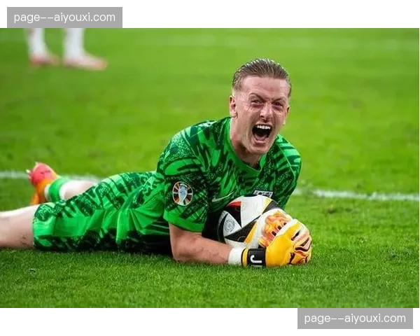 英格兰皮克福德大赛经验 关键扑救能力与心理素质稳定性